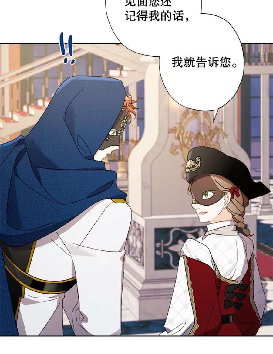 灰姑娘的善良继母43.丹尼尔的魔法