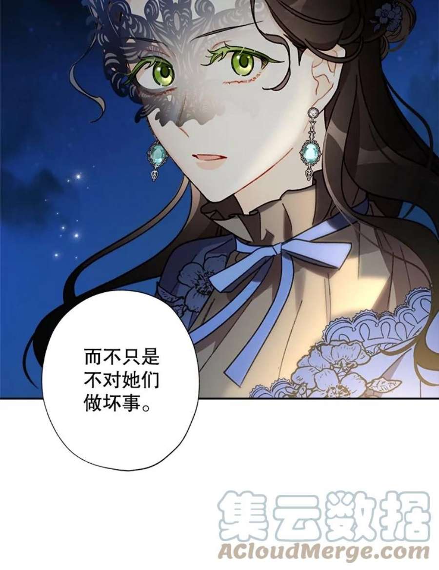 灰姑娘的善良继母43.丹尼尔的魔法