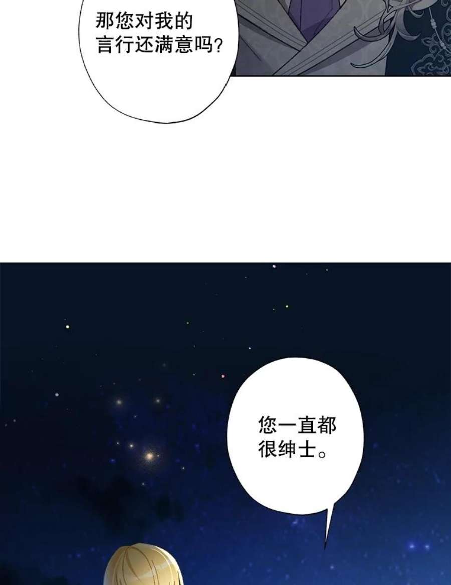 灰姑娘的善良继母43.丹尼尔的魔法