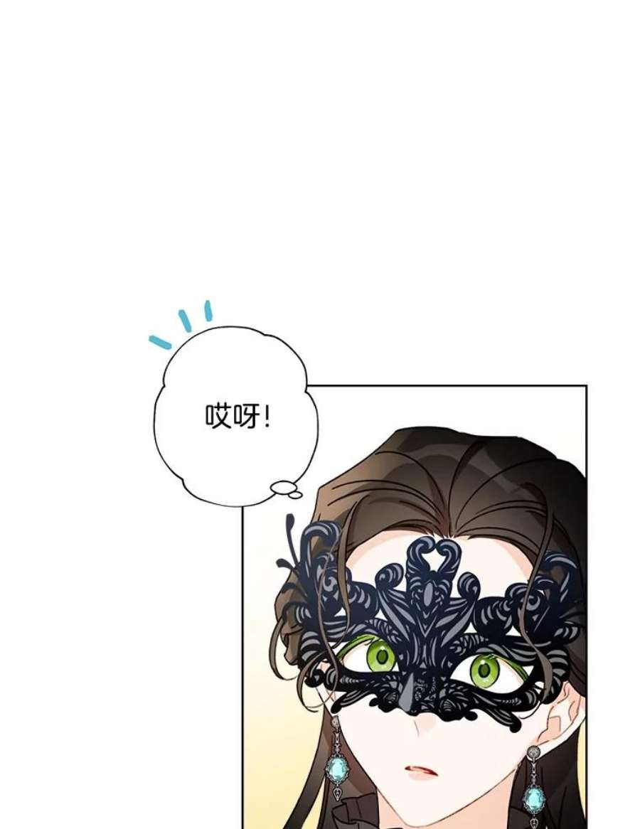 灰姑娘的善良继母43.丹尼尔的魔法