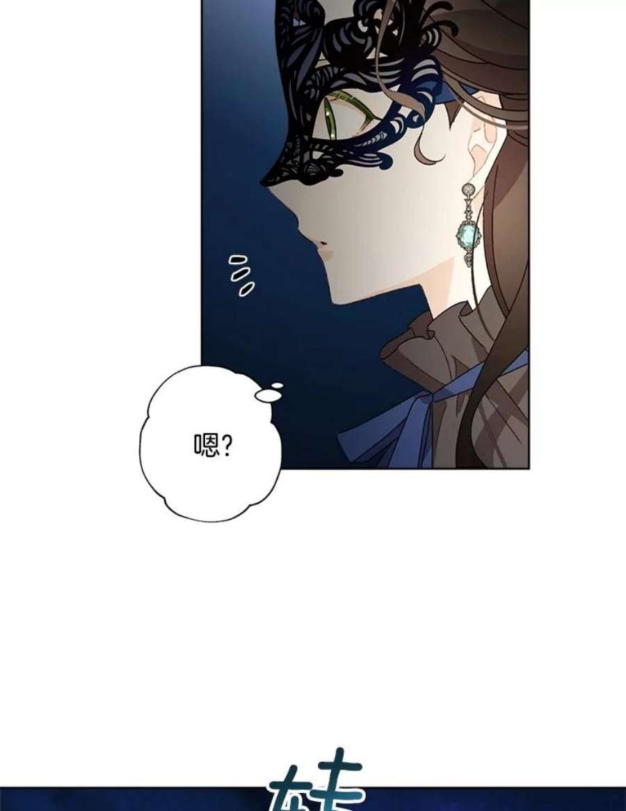 灰姑娘的善良继母43.丹尼尔的魔法