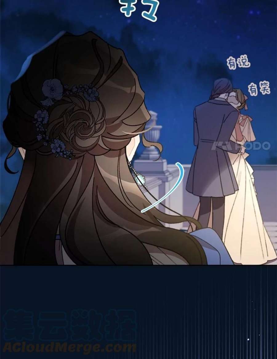 灰姑娘的善良继母43.丹尼尔的魔法