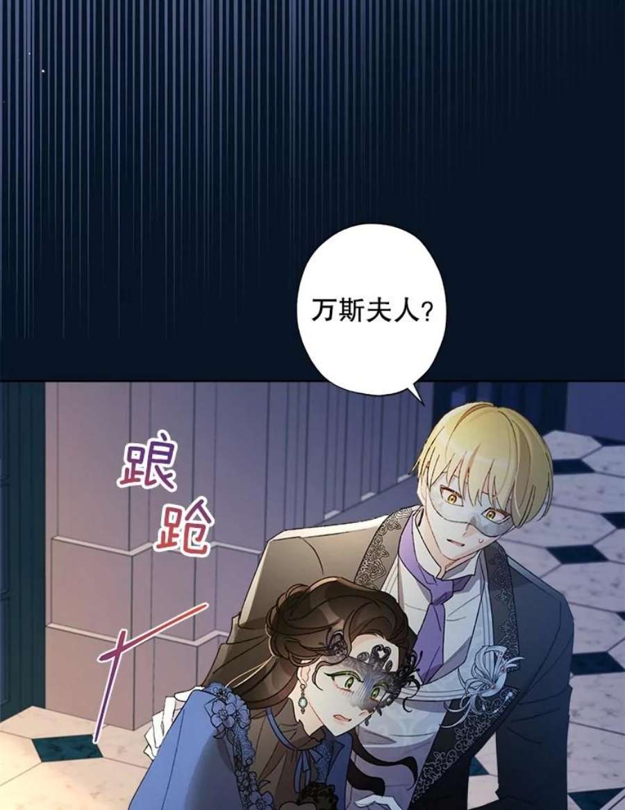 灰姑娘的善良继母43.丹尼尔的魔法