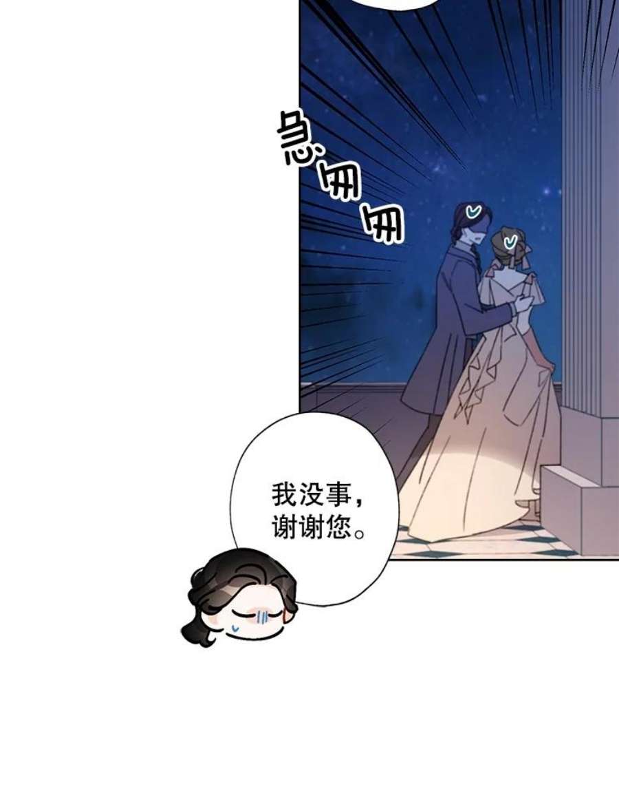 灰姑娘的善良继母43.丹尼尔的魔法