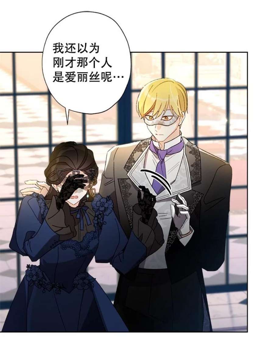 灰姑娘的善良继母43.丹尼尔的魔法