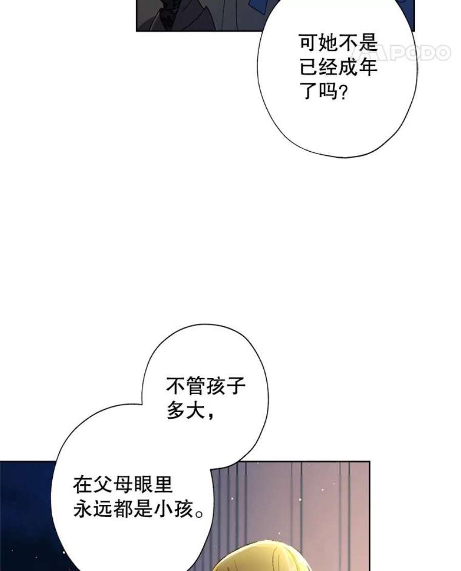 灰姑娘的善良继母43.丹尼尔的魔法