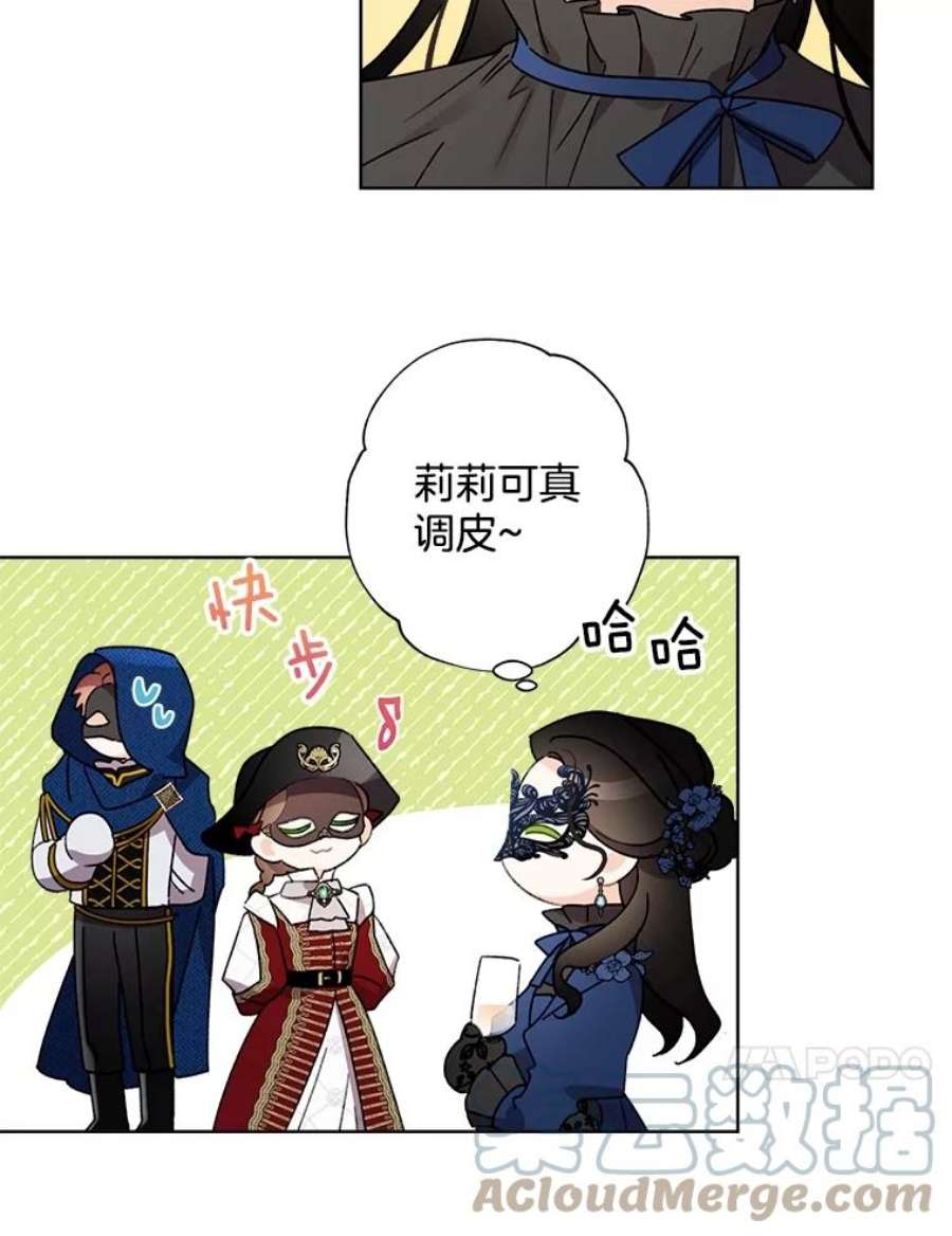 灰姑娘的善良继母43.丹尼尔的魔法