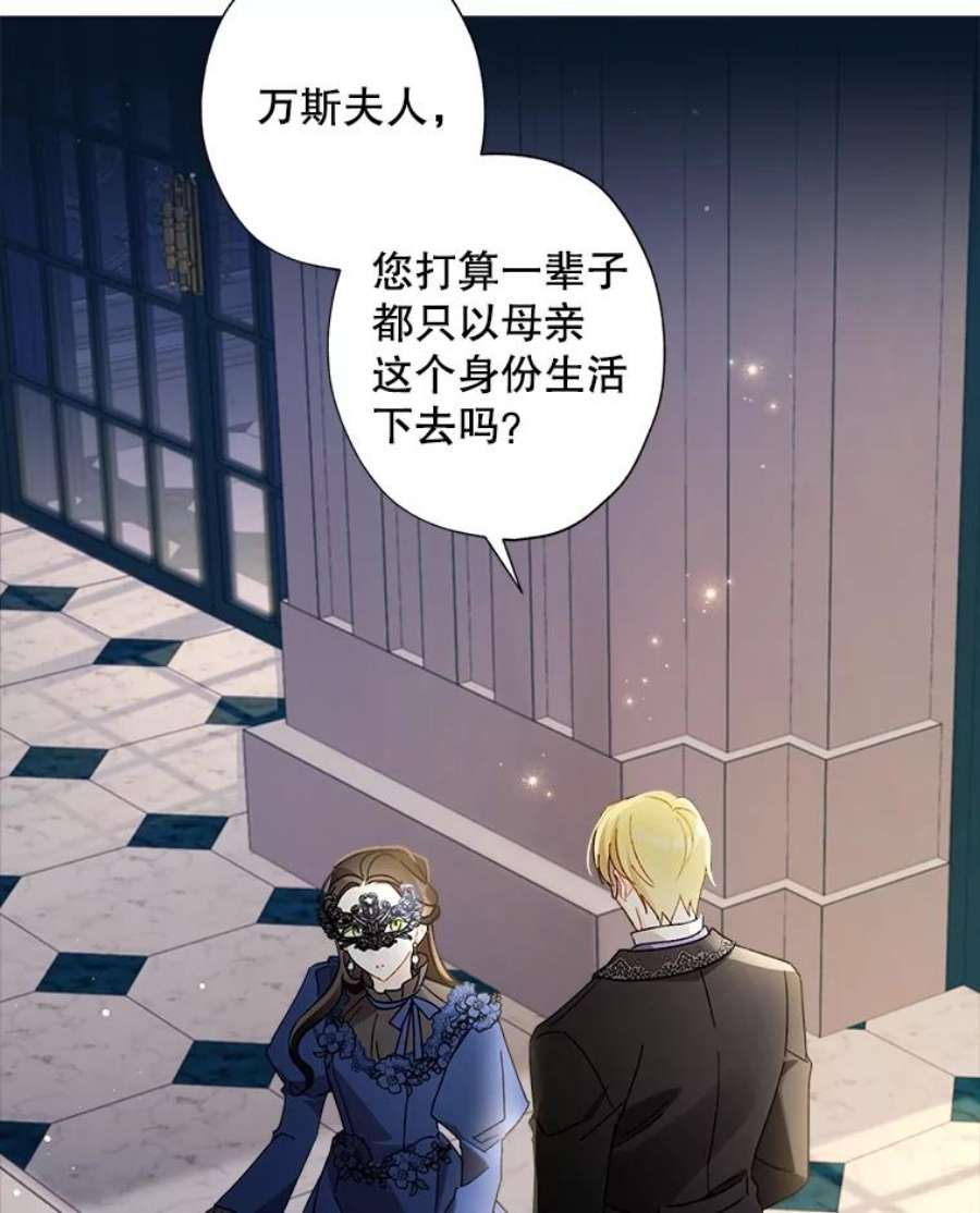 灰姑娘的善良继母43.丹尼尔的魔法