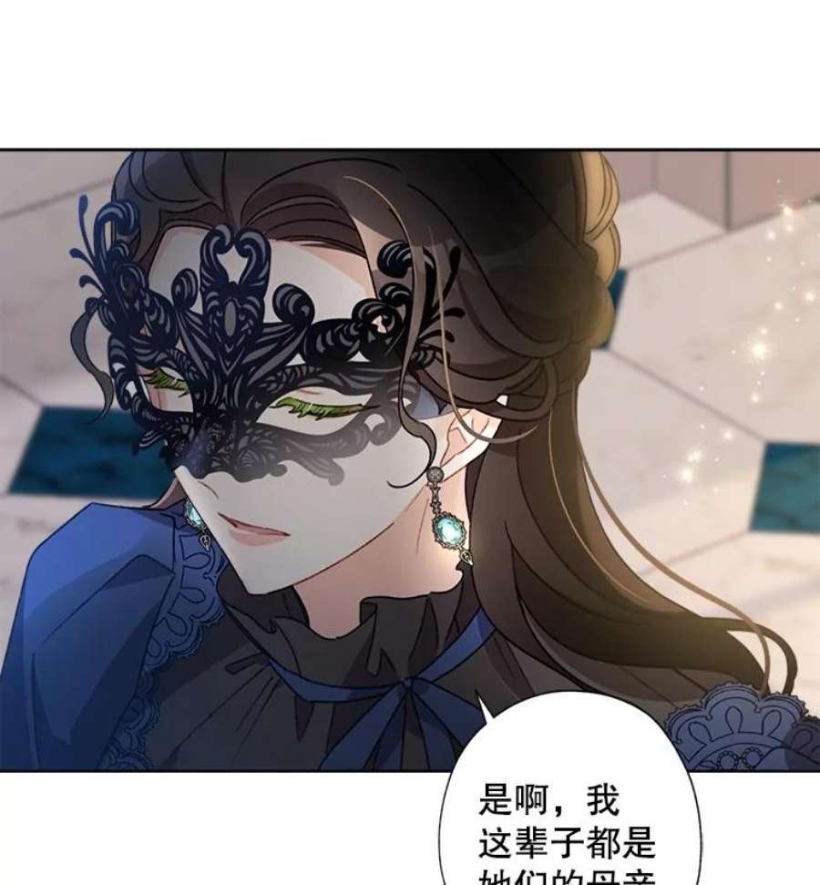 灰姑娘的善良继母43.丹尼尔的魔法