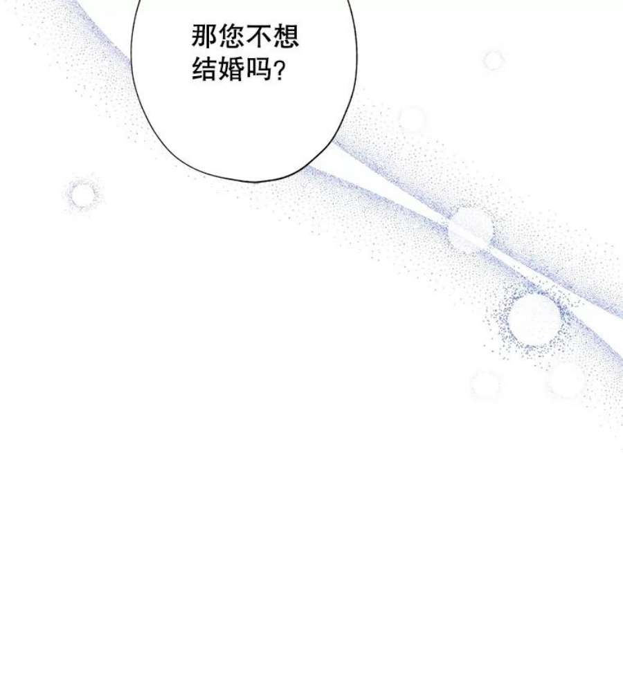 灰姑娘的善良继母43.丹尼尔的魔法