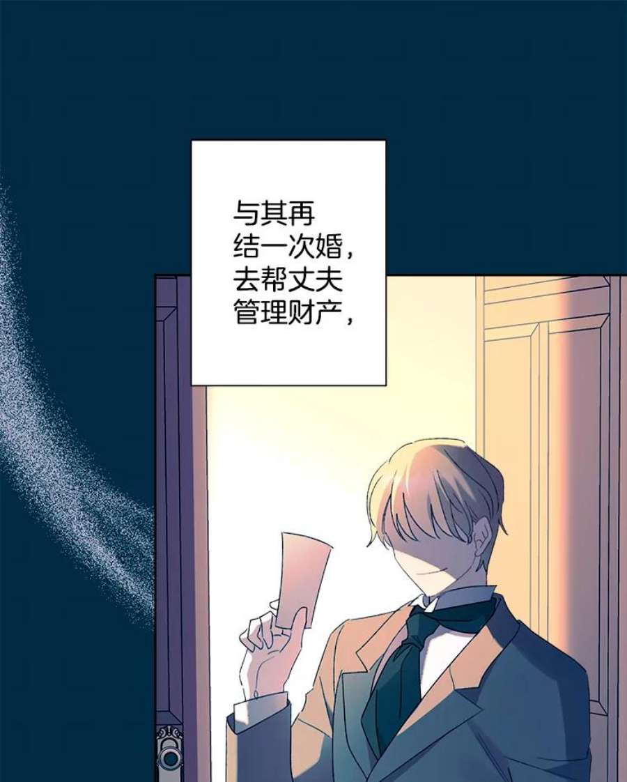 灰姑娘的善良继母44.杰达和贝拉