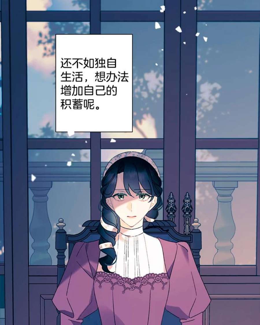 灰姑娘的善良继母44.杰达和贝拉