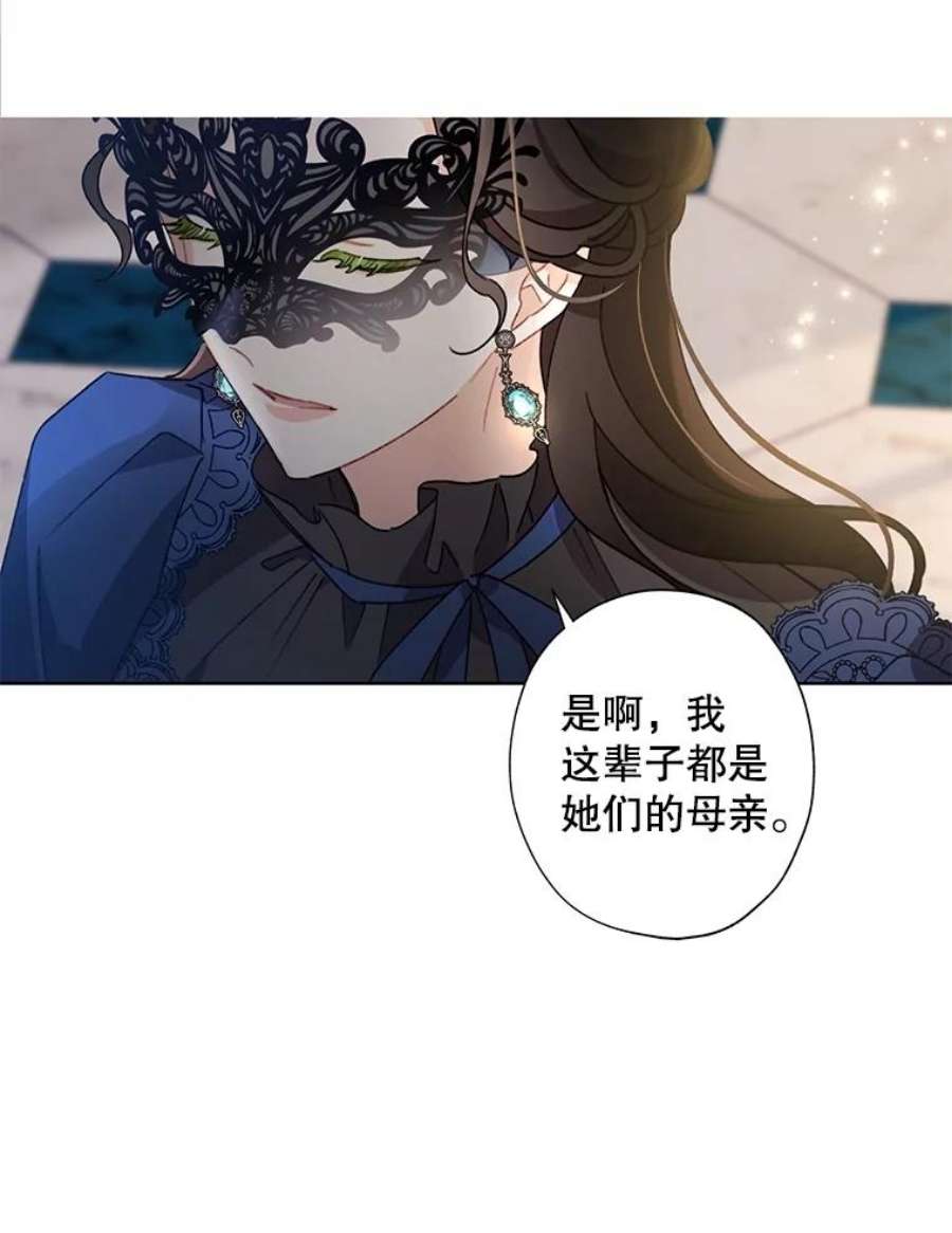 灰姑娘的善良继母44.杰达和贝拉