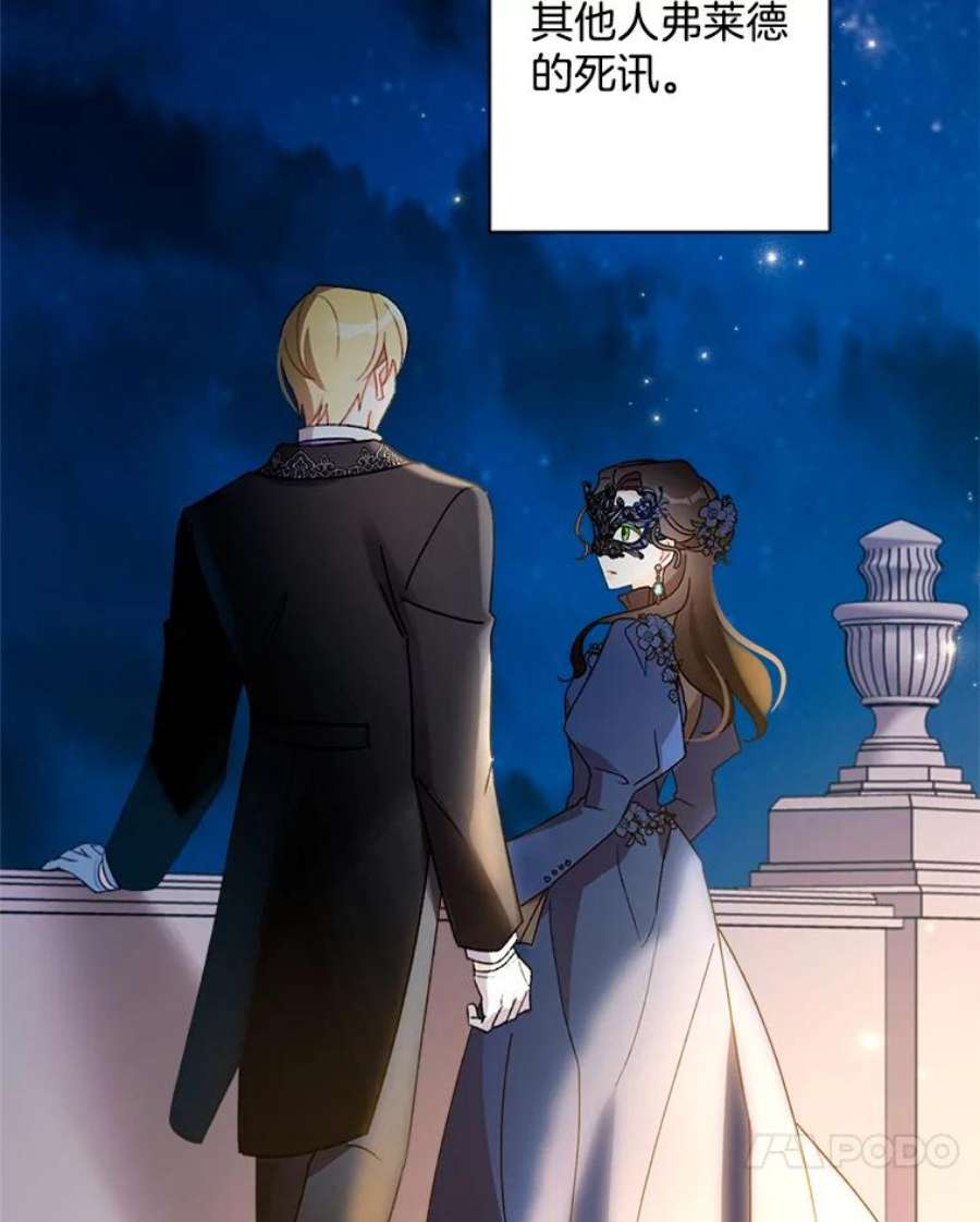 灰姑娘的善良继母44.杰达和贝拉