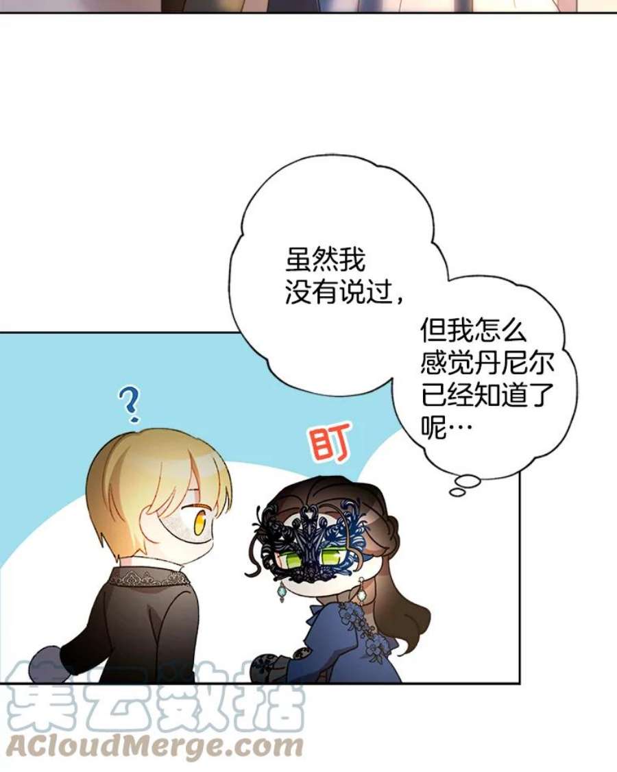 灰姑娘的善良继母44.杰达和贝拉