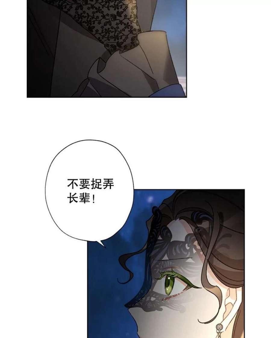 灰姑娘的善良继母44.杰达和贝拉