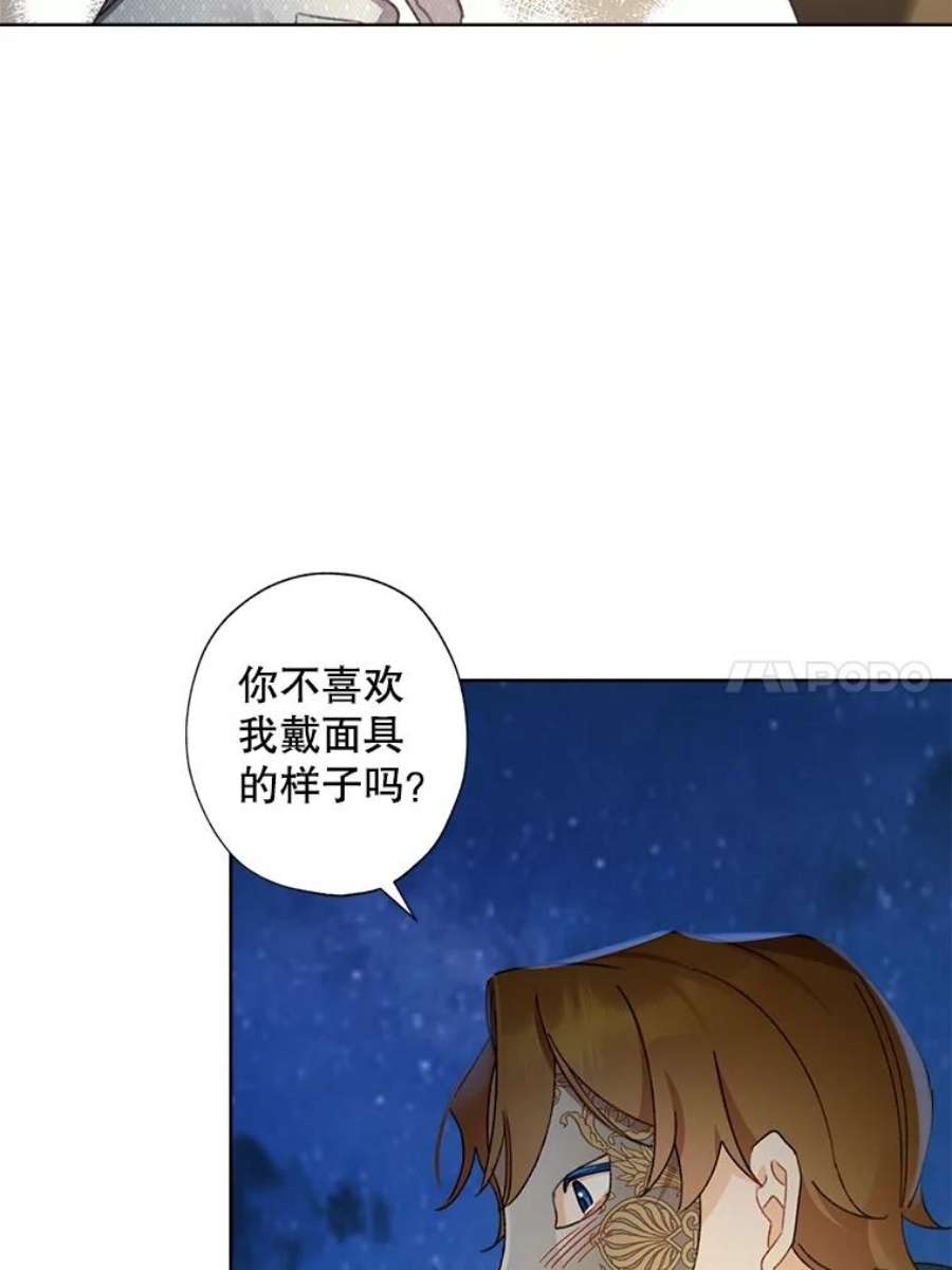 灰姑娘的善良继母44.杰达和贝拉