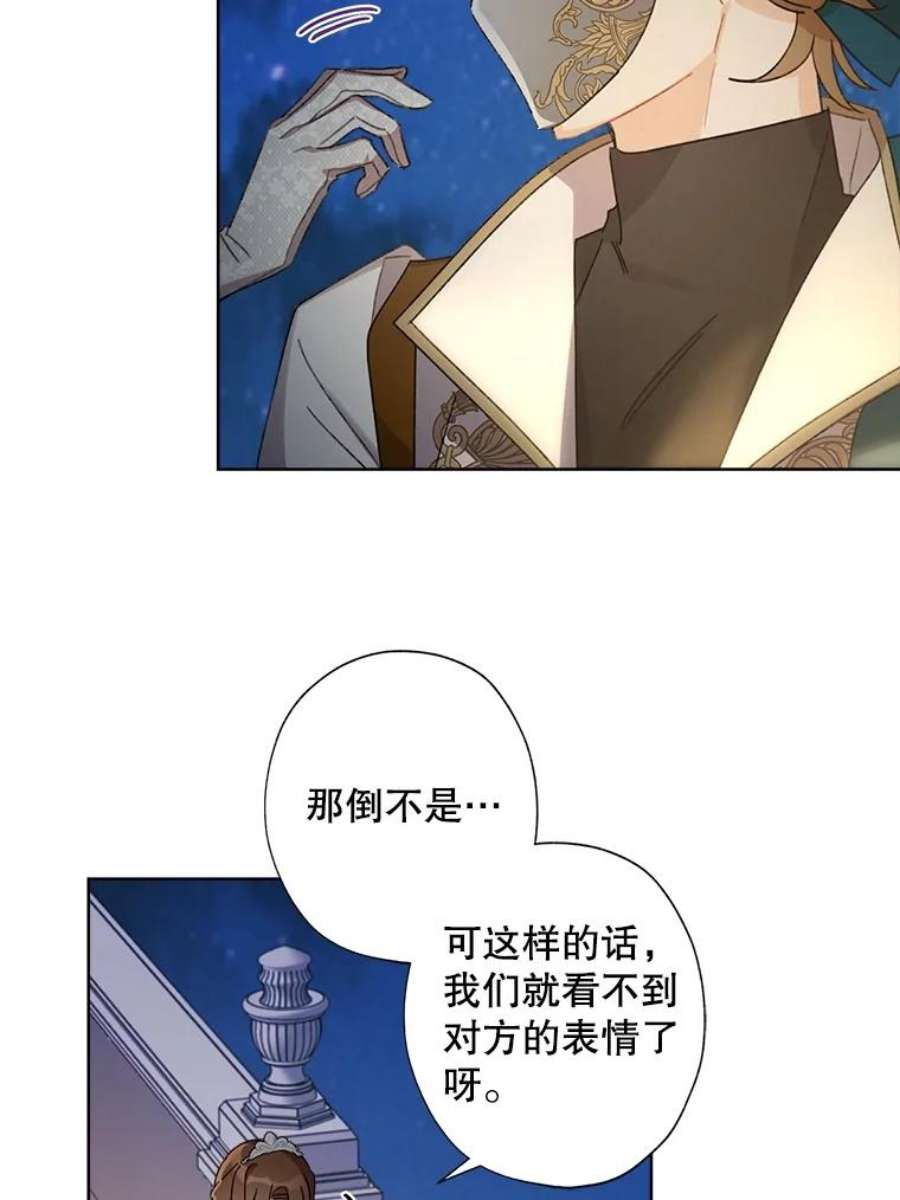 灰姑娘的善良继母44.杰达和贝拉