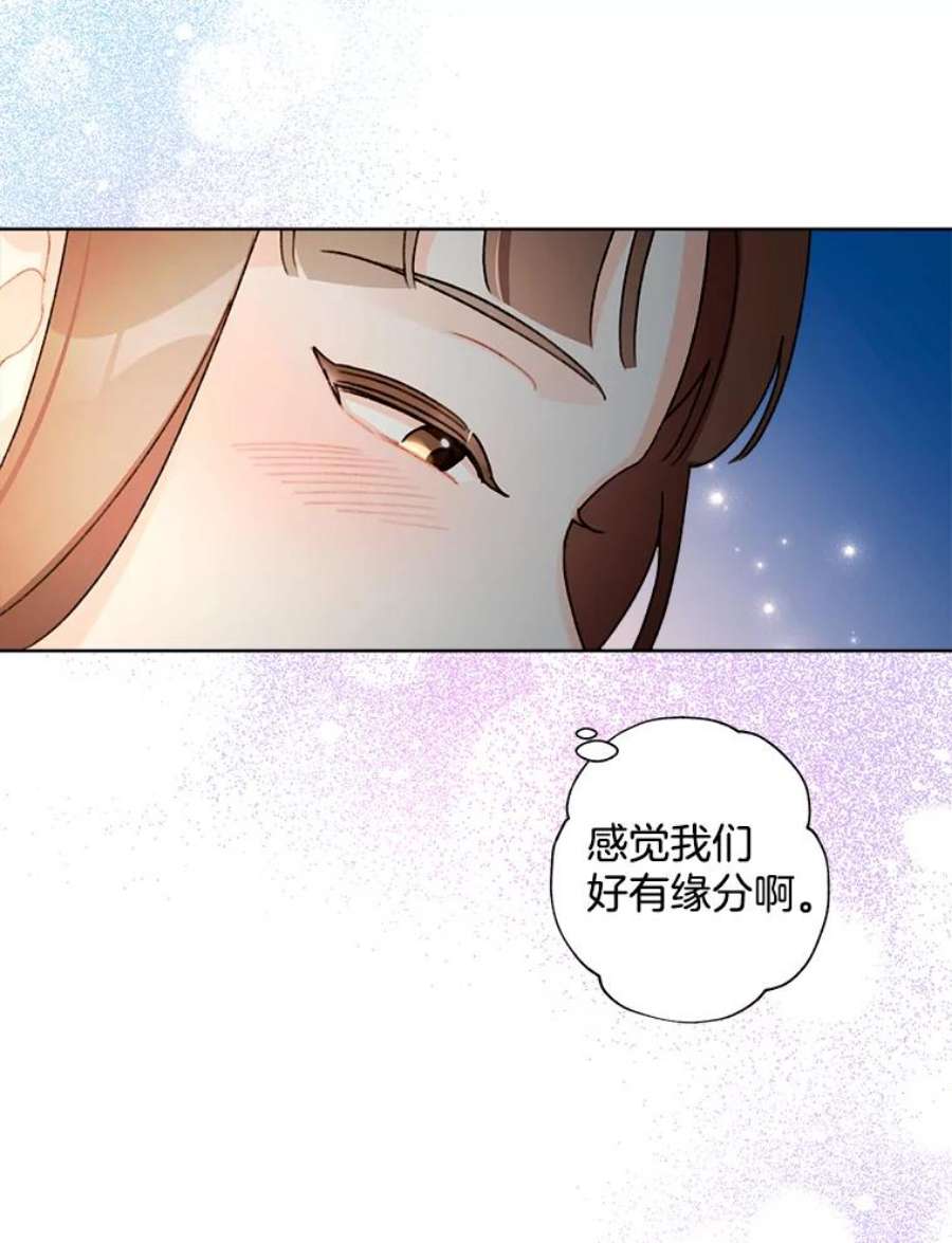 灰姑娘的善良继母44.杰达和贝拉