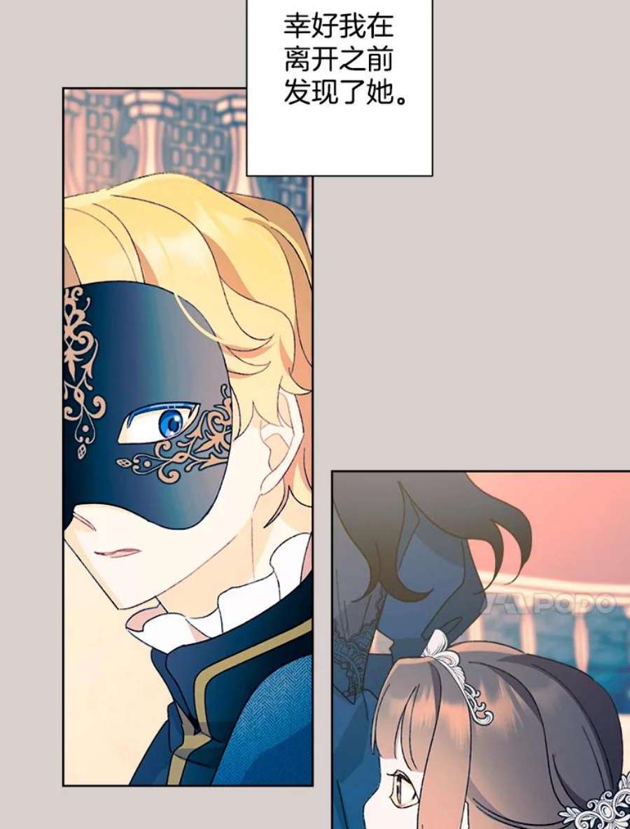 灰姑娘的善良继母44.杰达和贝拉