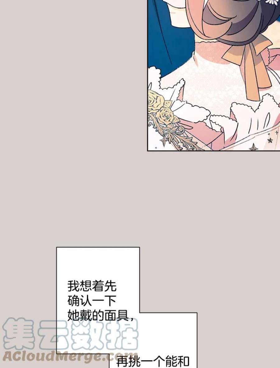 灰姑娘的善良继母44.杰达和贝拉