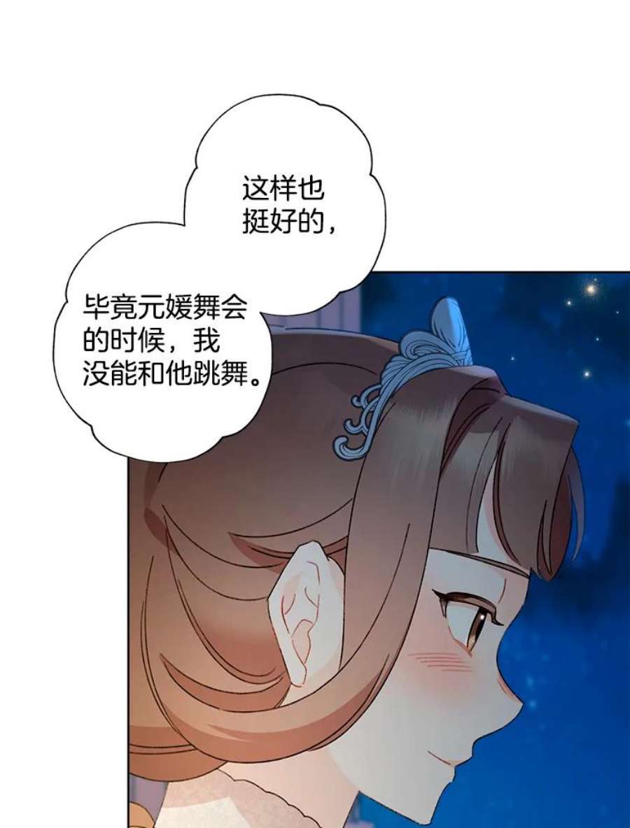 灰姑娘的善良继母44.杰达和贝拉