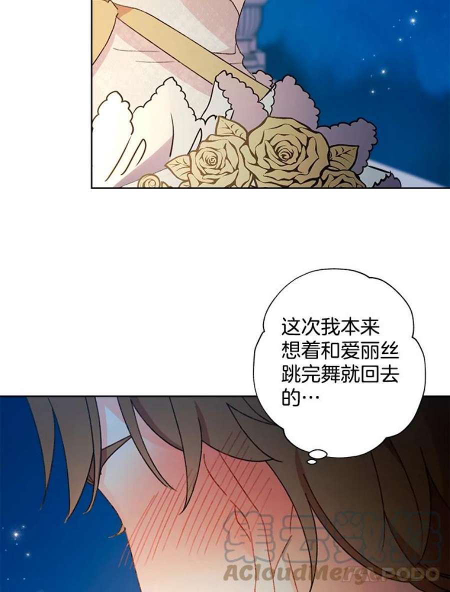 灰姑娘的善良继母44.杰达和贝拉