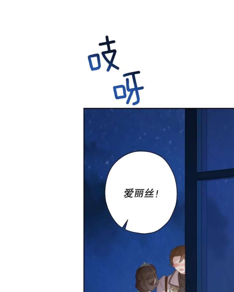 灰姑娘的善良继母44.杰达和贝拉