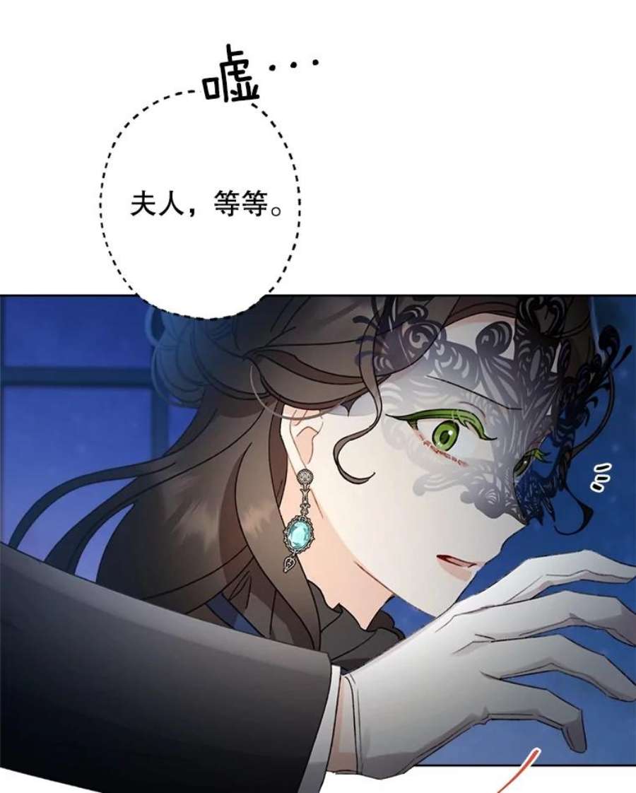 灰姑娘的善良继母44.杰达和贝拉