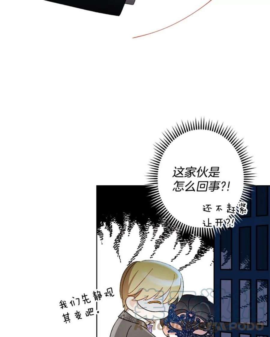 灰姑娘的善良继母44.杰达和贝拉