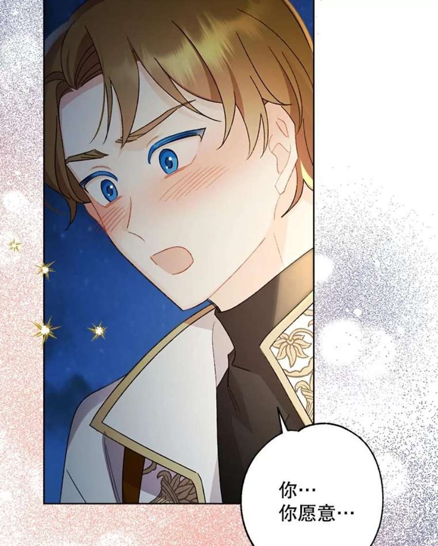 灰姑娘的善良继母44.杰达和贝拉