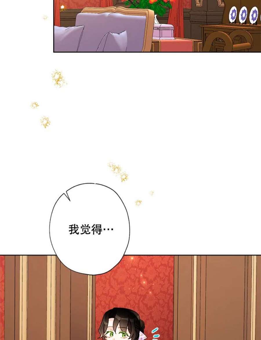 灰姑娘的善良继母44.杰达和贝拉