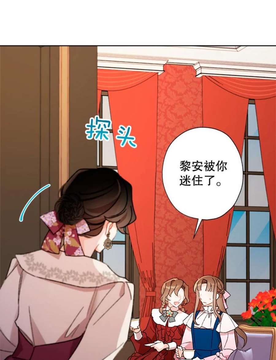 灰姑娘的善良继母44.杰达和贝拉