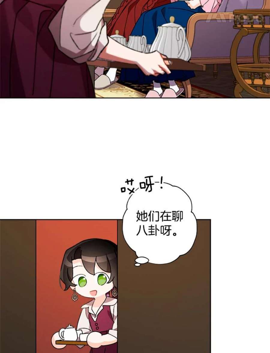 灰姑娘的善良继母44.杰达和贝拉