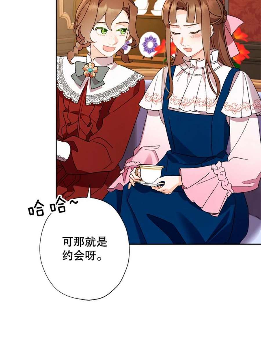 灰姑娘的善良继母44.杰达和贝拉