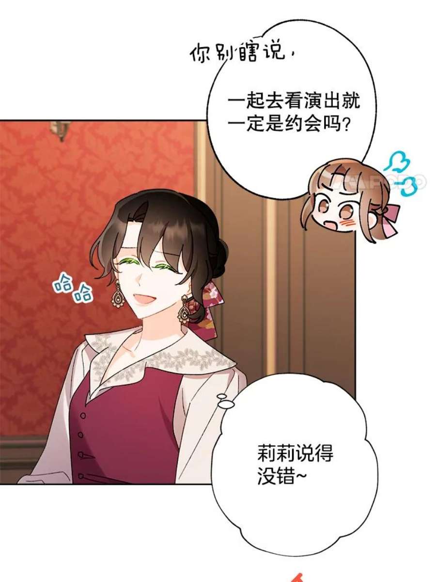 灰姑娘的善良继母44.杰达和贝拉