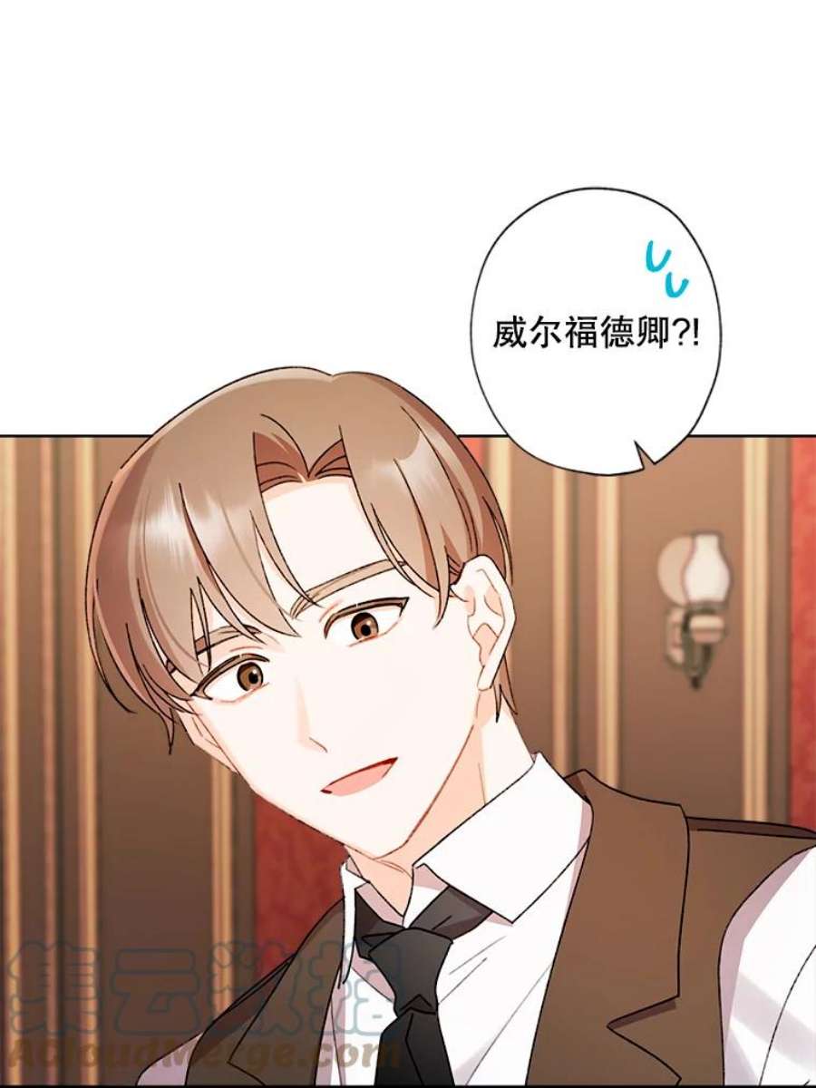 灰姑娘的善良继母44.杰达和贝拉