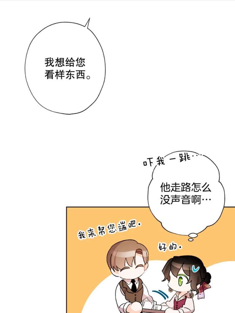 灰姑娘的善良继母44.杰达和贝拉