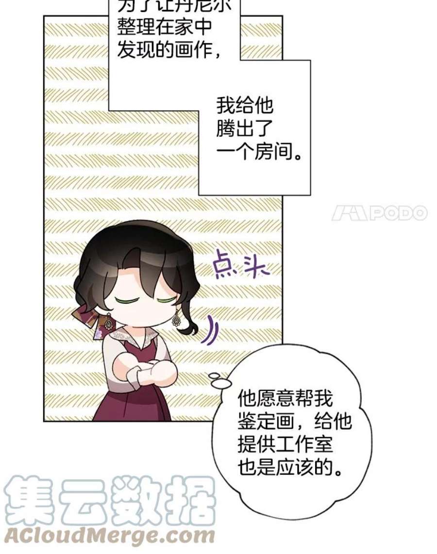 灰姑娘的善良继母44.杰达和贝拉