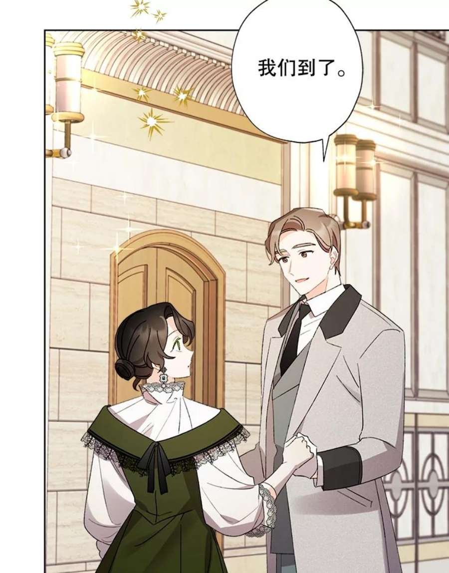 灰姑娘的善良继母46.大手大脚的黎安