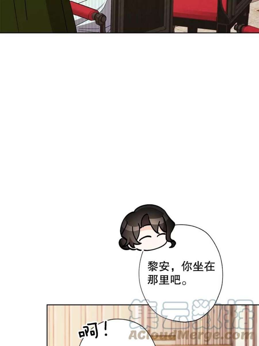 灰姑娘的善良继母46.大手大脚的黎安