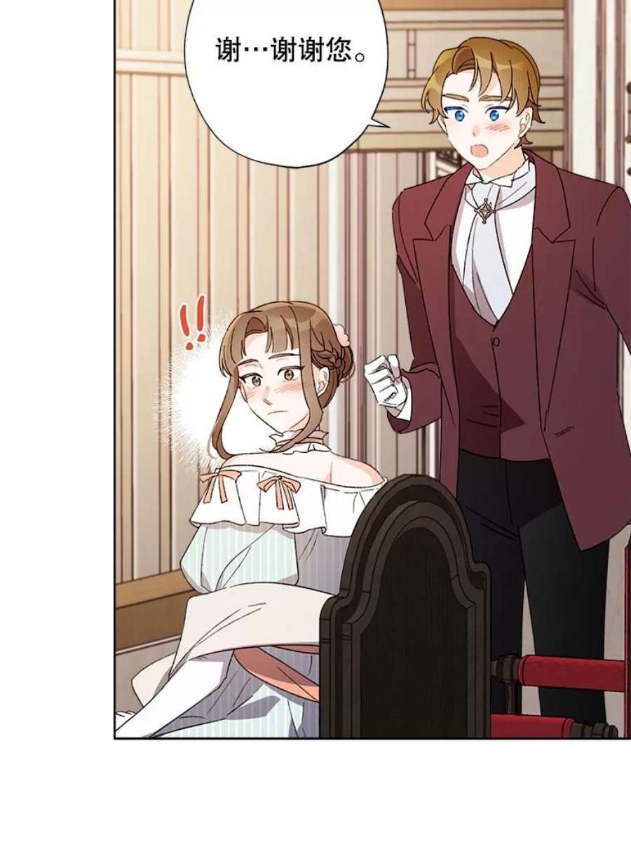 灰姑娘的善良继母46.大手大脚的黎安