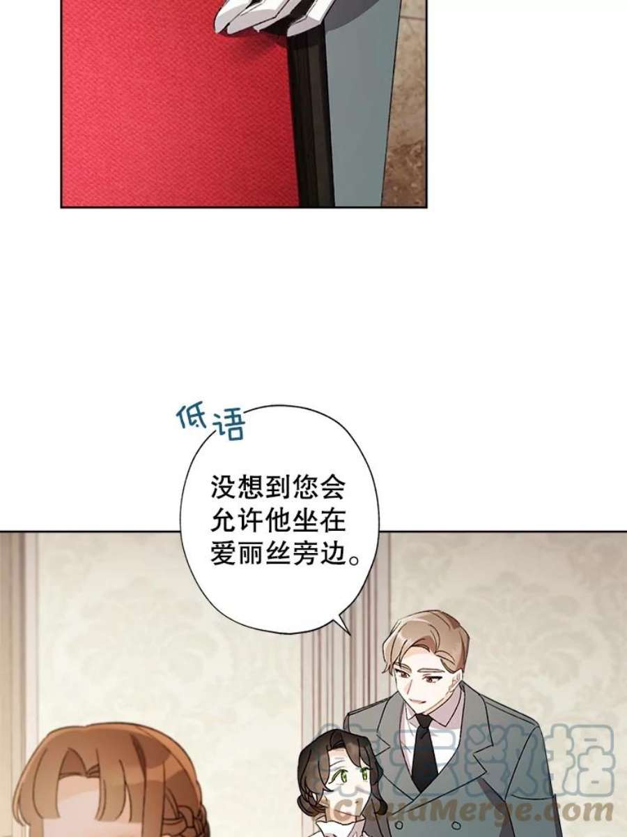 灰姑娘的善良继母46.大手大脚的黎安