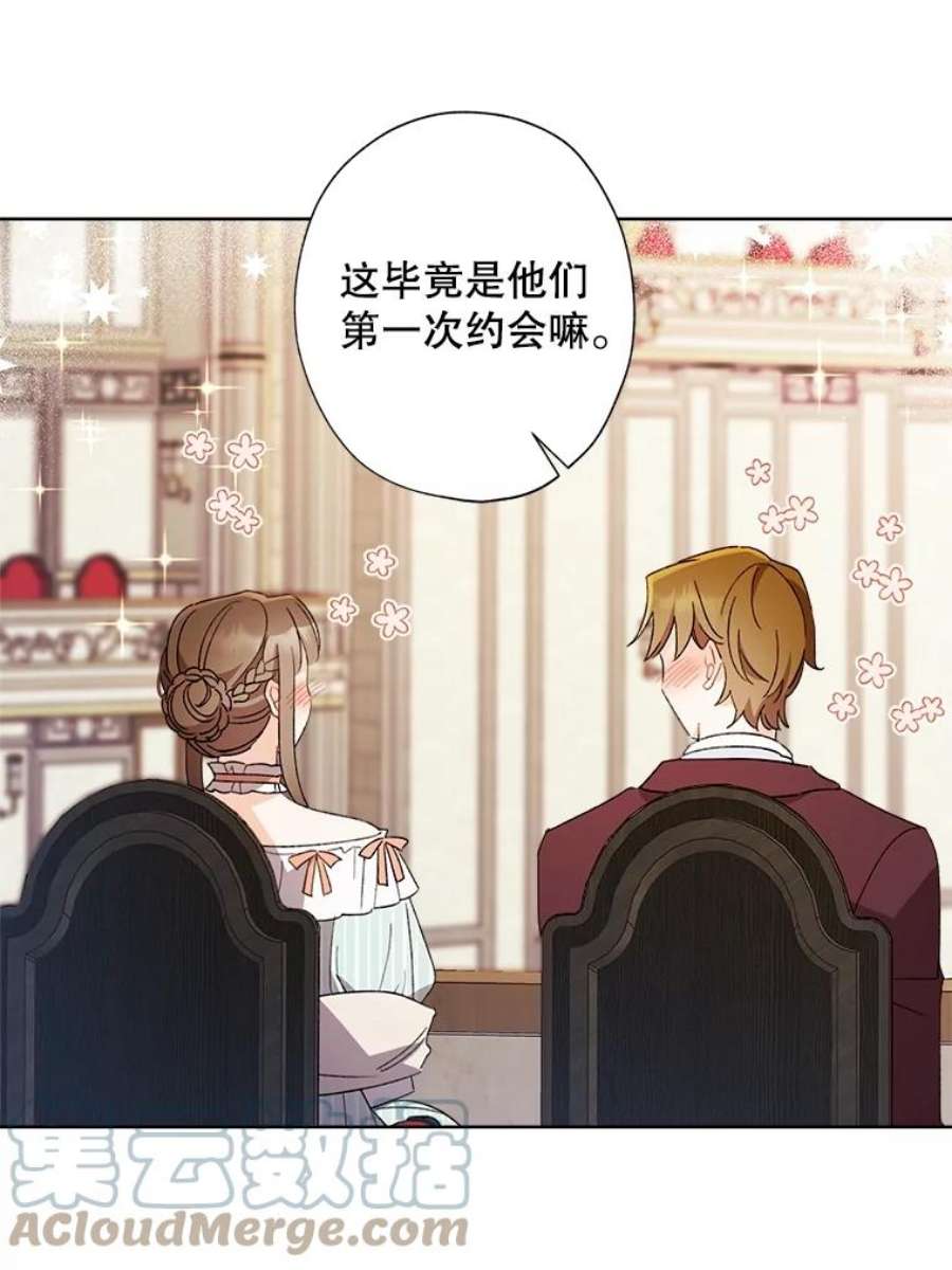 灰姑娘的善良继母46.大手大脚的黎安