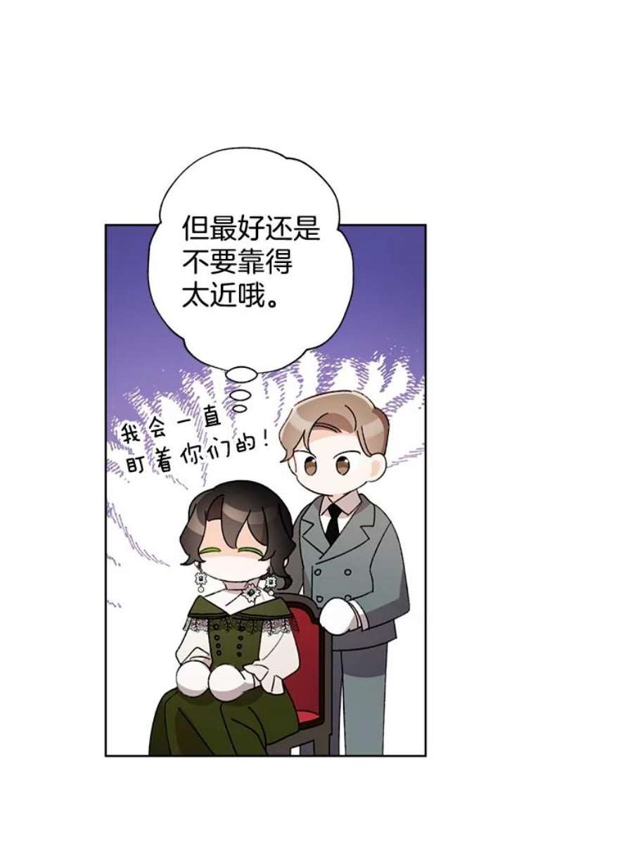 灰姑娘的善良继母46.大手大脚的黎安