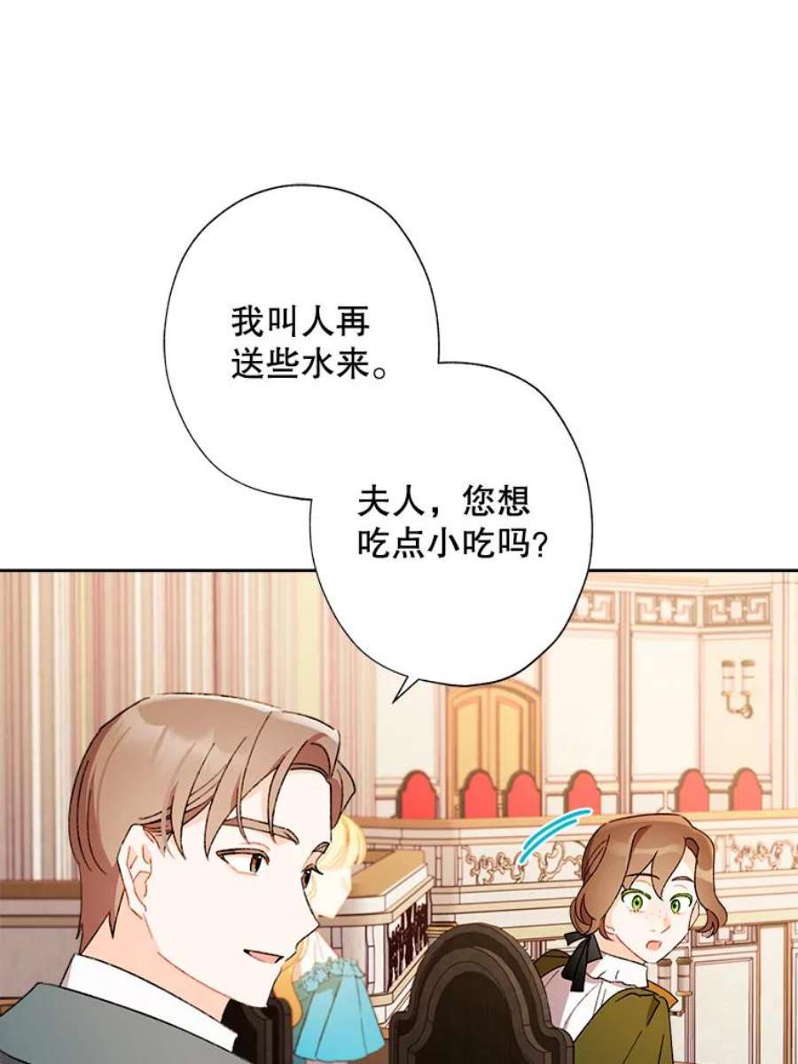 灰姑娘的善良继母46.大手大脚的黎安