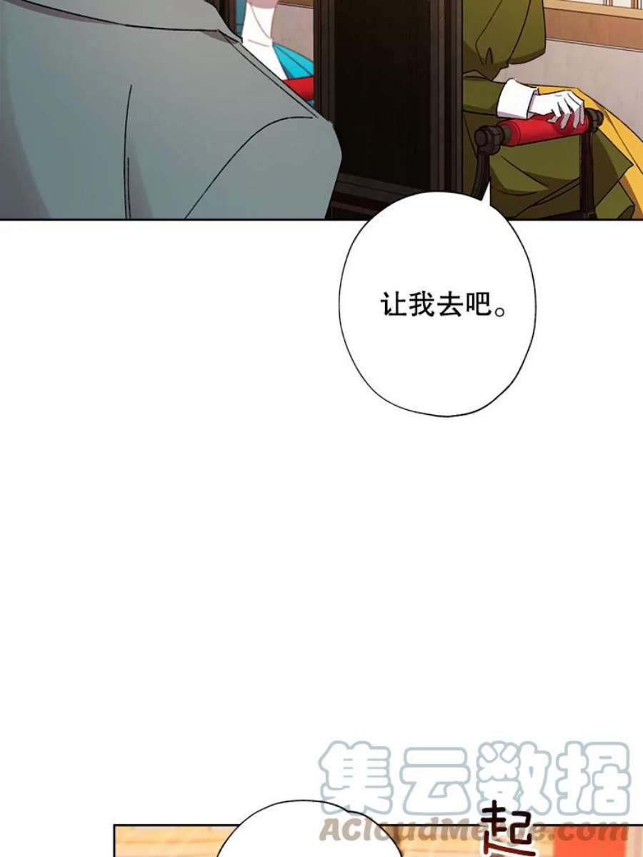 灰姑娘的善良继母46.大手大脚的黎安