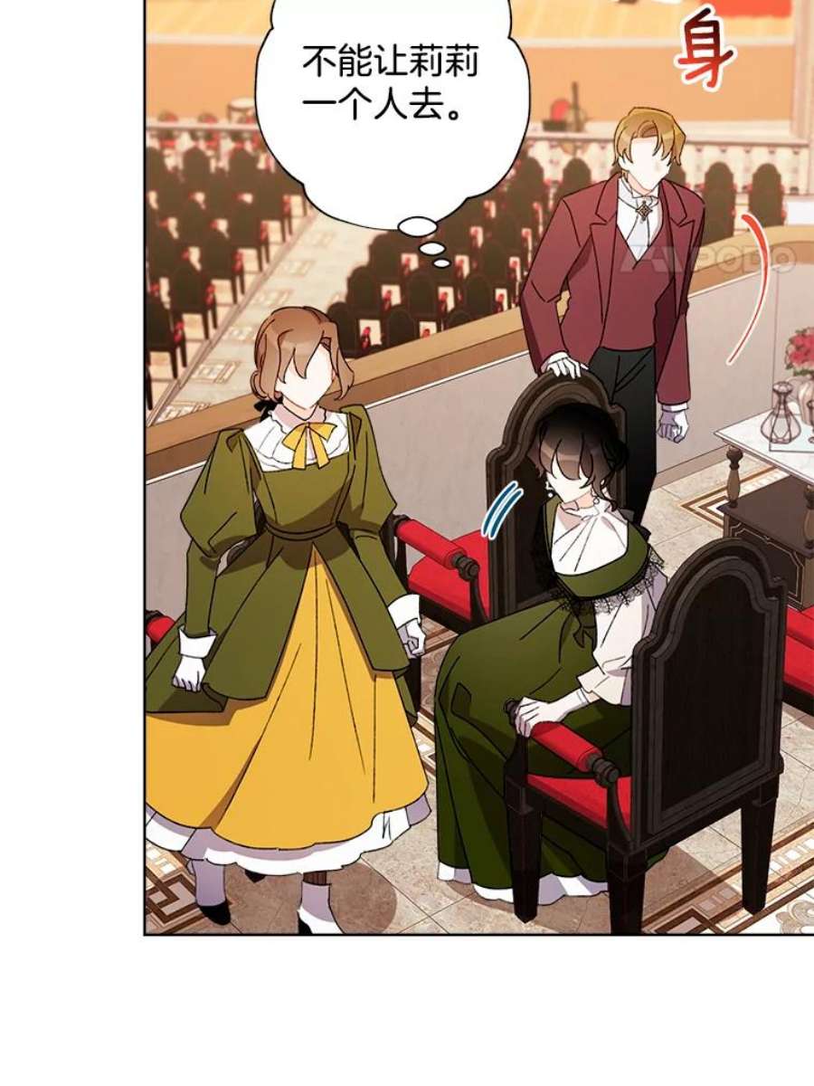 灰姑娘的善良继母46.大手大脚的黎安