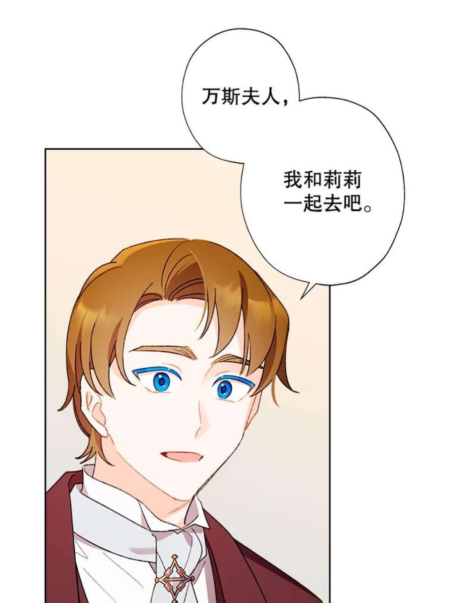 灰姑娘的善良继母46.大手大脚的黎安