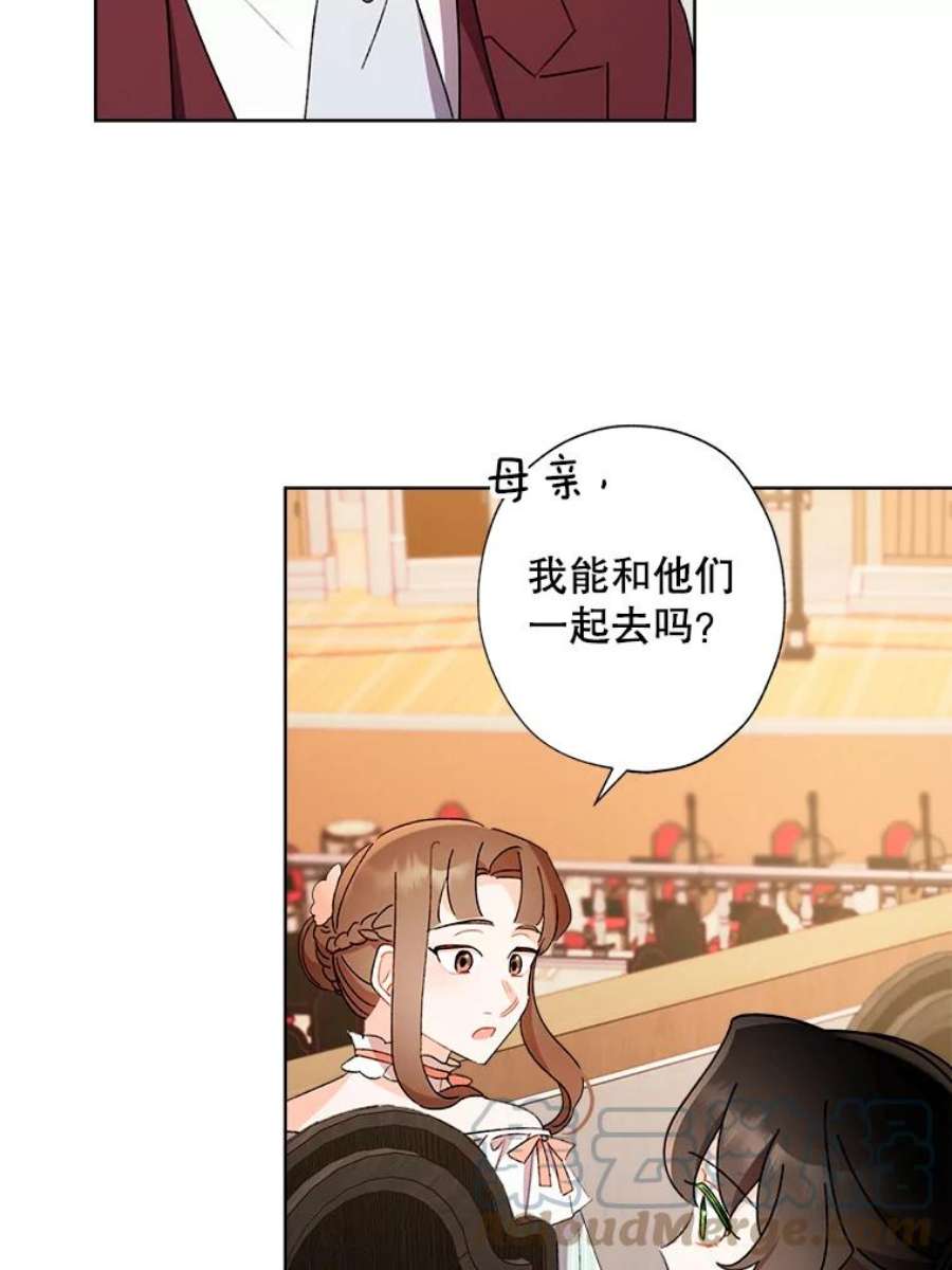 灰姑娘的善良继母46.大手大脚的黎安